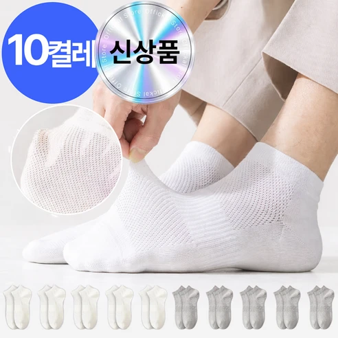 [ㅋㅍ]메이프린 쿨 메쉬 여름 양말 10켤레, FREE( 3,900원, 41% 할인)