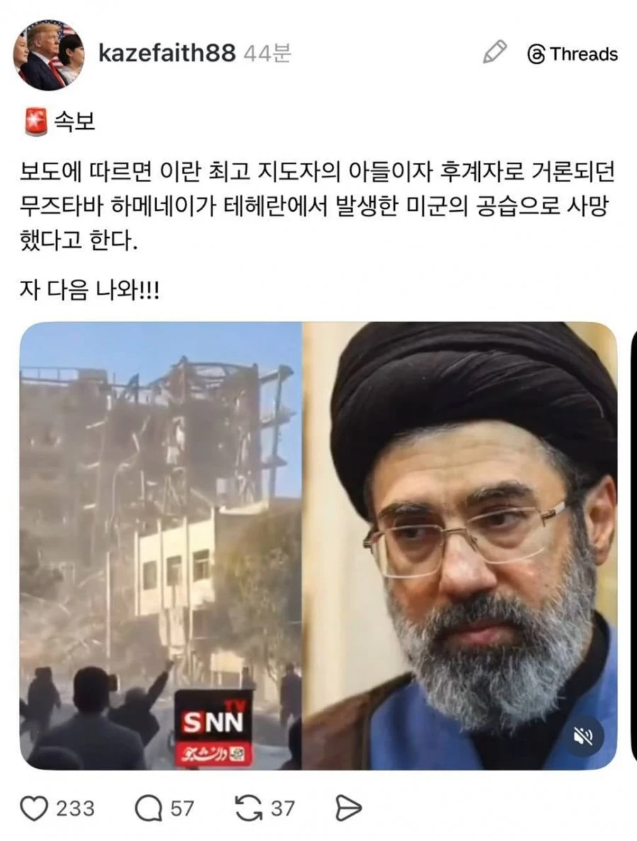 (속보) 하메네이 아들 사망