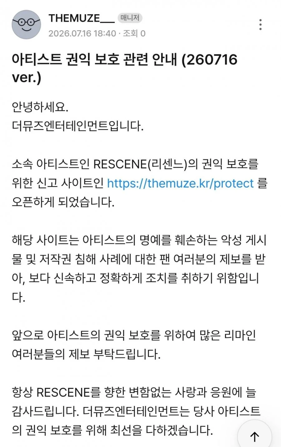 리센느 소속사 악플러들 잡을 예정..jpg