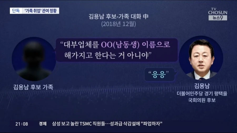 tv조선이 또 터뜨림