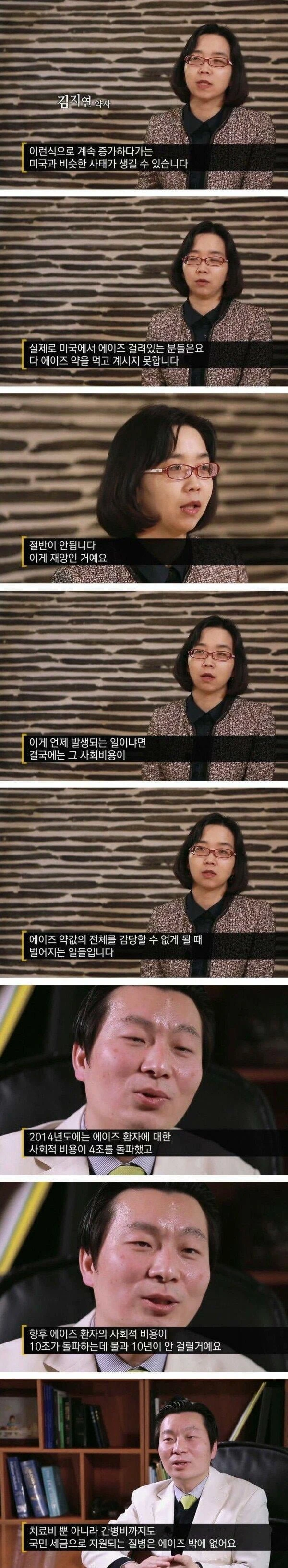 에이즈의 불편한 진실.jpg