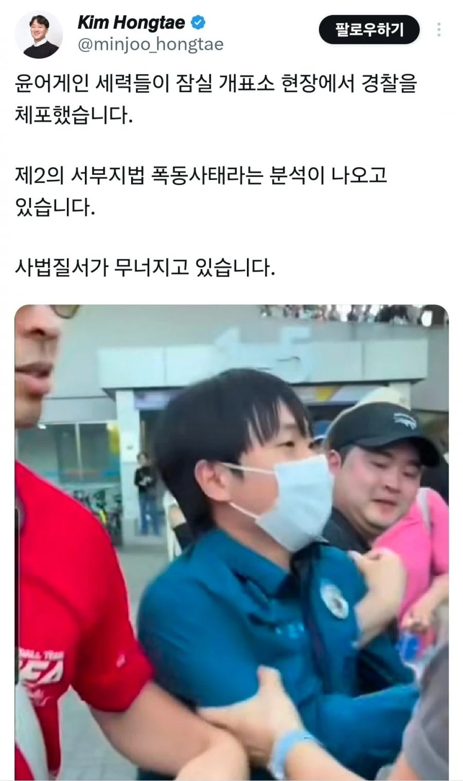 잠실 시위대 근황 ㄷ.jpg