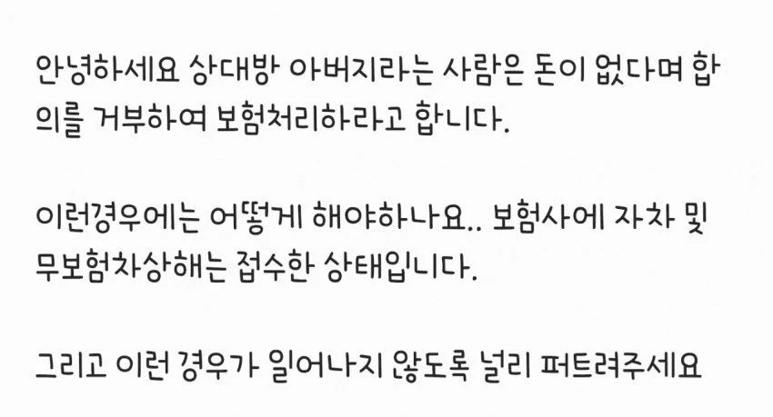 (혐) 역주행 킥보드와 사고 mp4