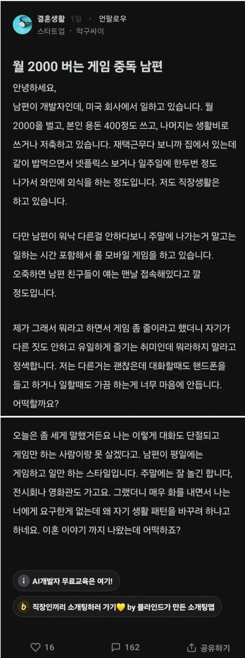 월 2000 버는 게임 중독 남편 ㄷㄷ ㄷㄷ ㄷㄷ ㄷㄷ.jpg