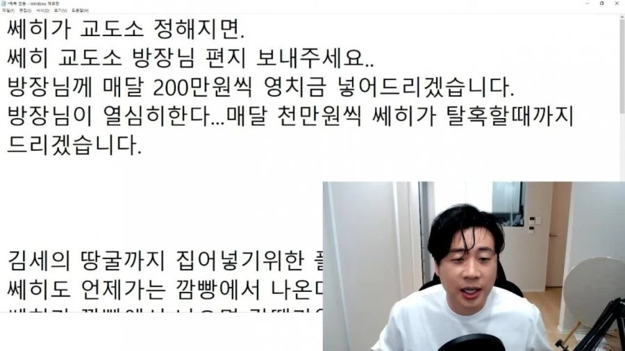 땡잡은 김세의 깜빵 방장