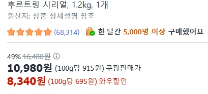 [ㅋㅍ]후르트링 시리얼, 1.2kg ( 8,340원 )