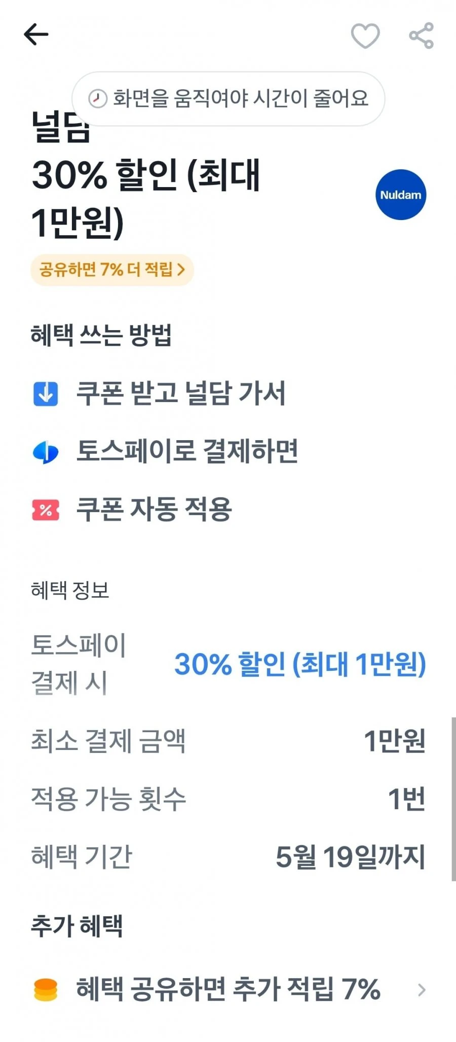 [널담]뚱카롱 8구 2박스 16가지맛 신규회원 가입쿠폰 (11,830원/무료)