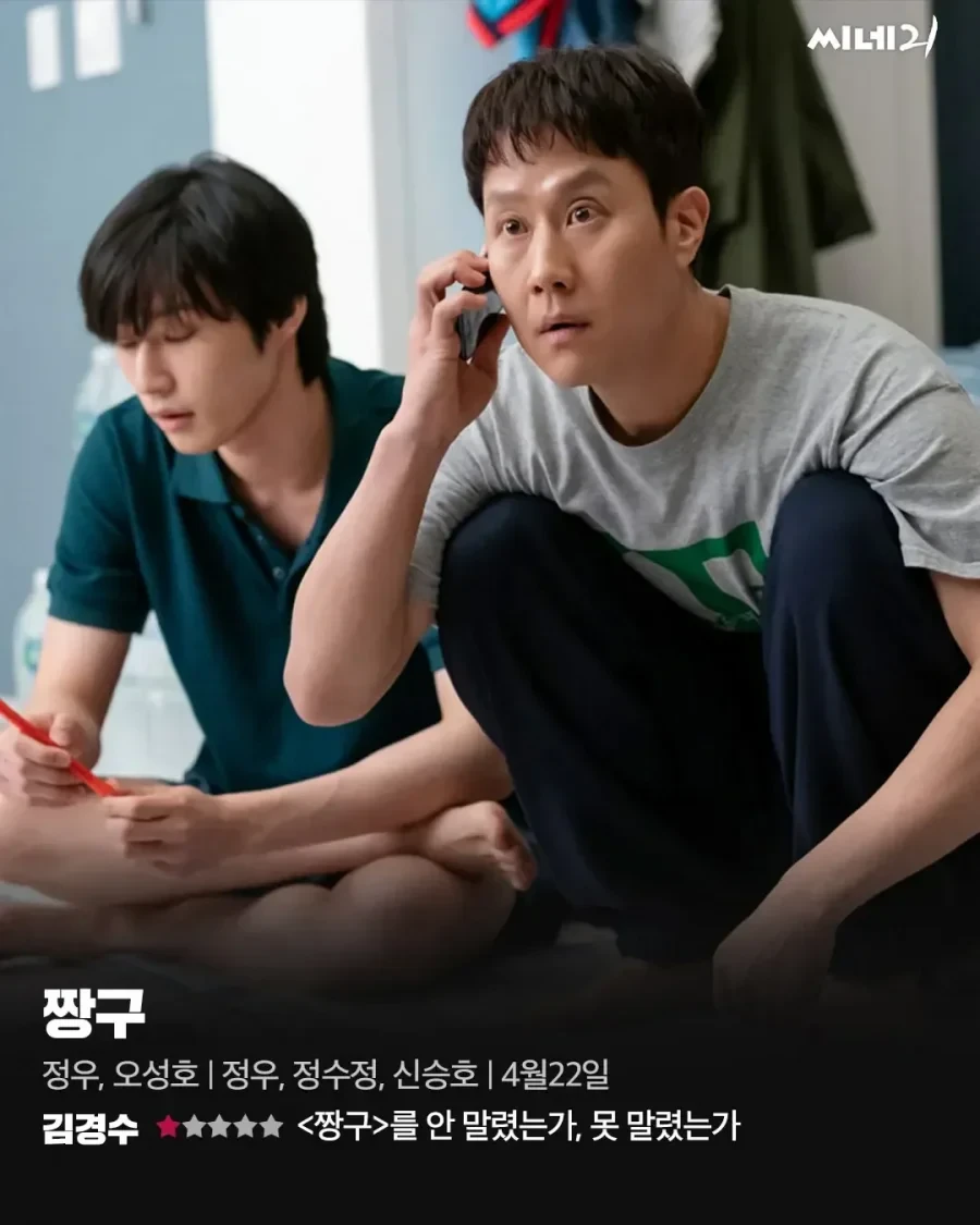 바람 후속작 짱구 한줄평 jpg