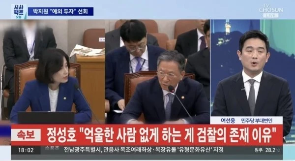 속보] 정성호 법무장관 억울한 사람 없게하는게 검찰 존재 이유