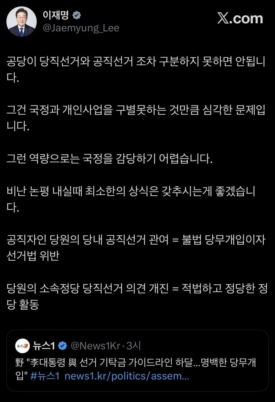 이재명 X 또 올렸네 ㅋㅋ 알고 얘기해라