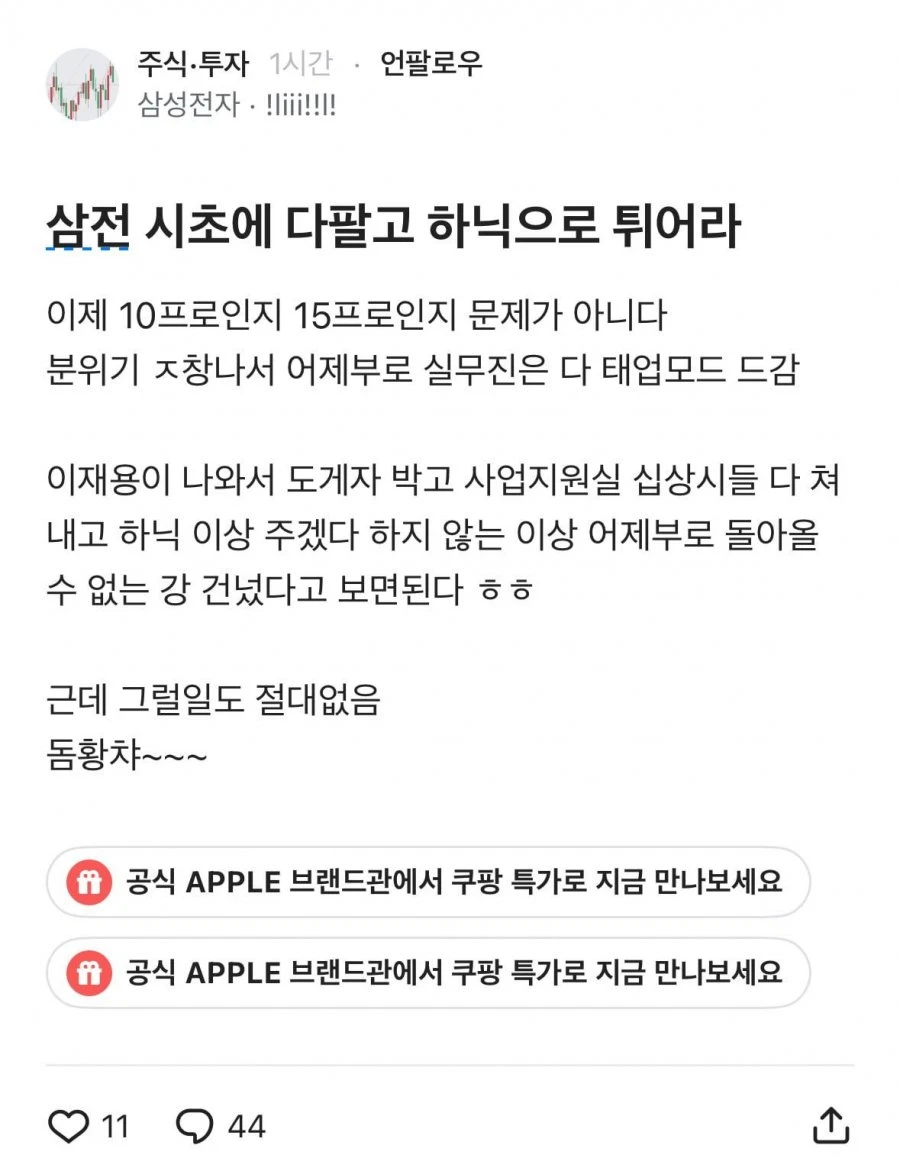 심각하다는 삼성전자 내부 분위기.blind