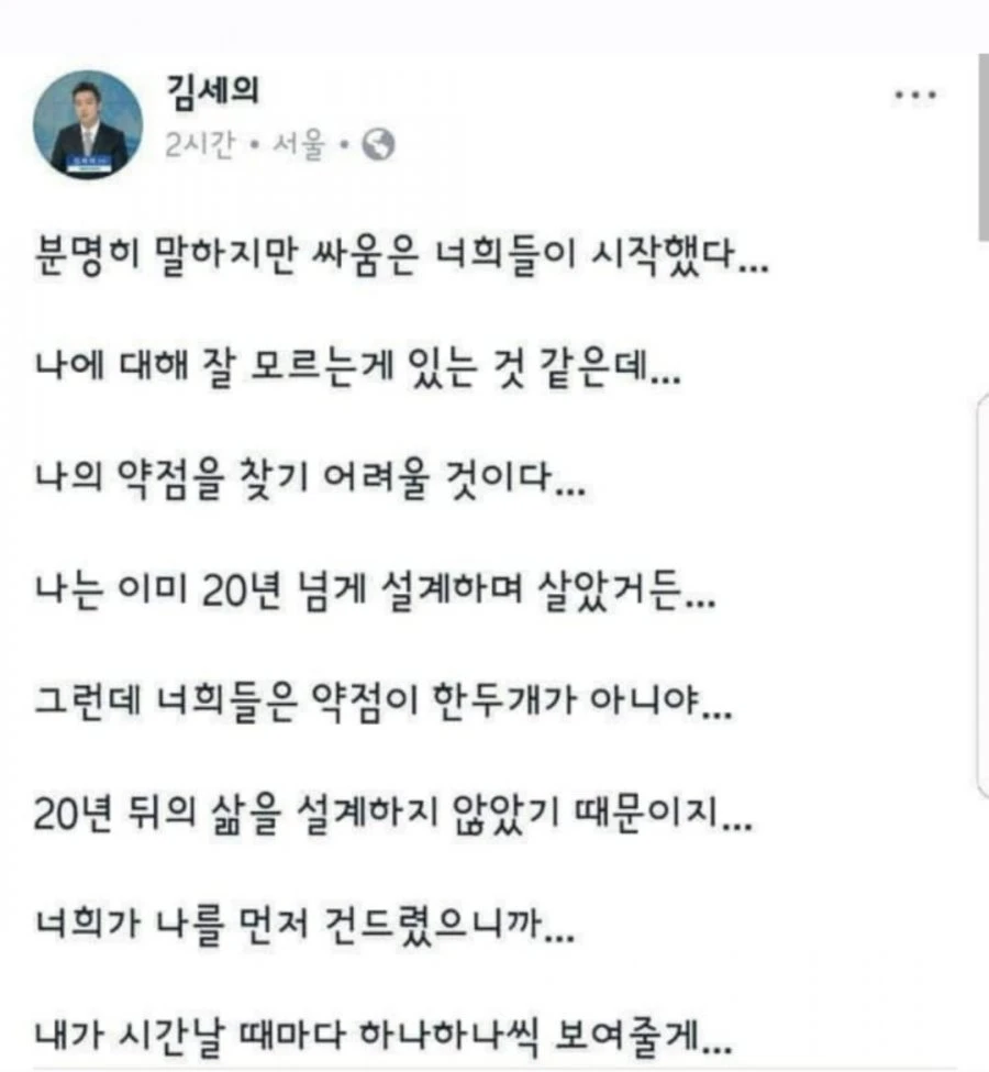 구속된 김세의의 2017년 SNS