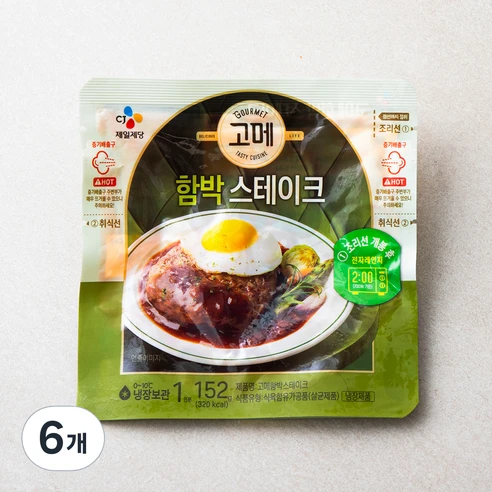 [ㅋㅍ]고메 함박 스테이크, 152g, 6개, 152g × 6개( 10,730원, 13% 할인)