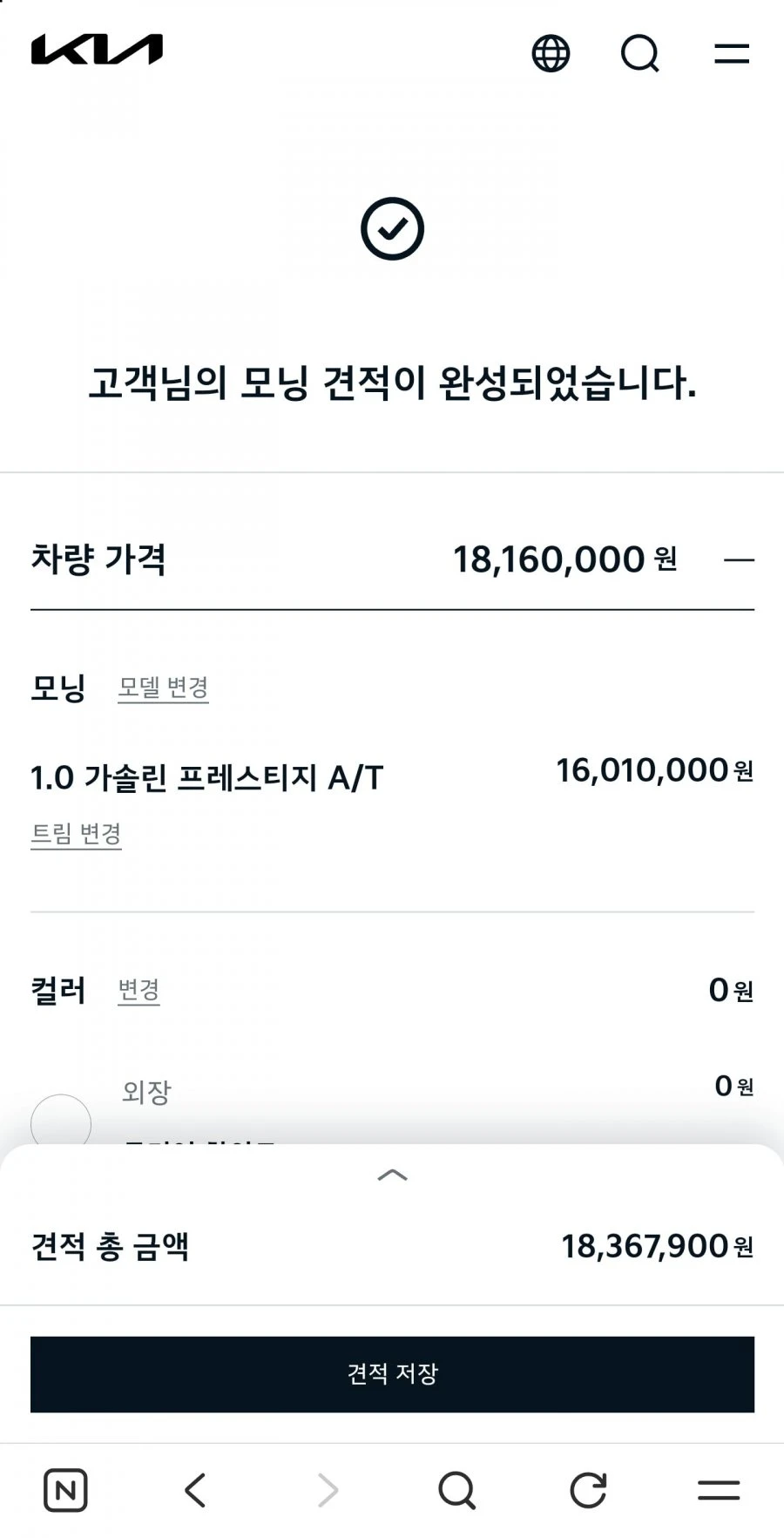 모닝가격  미쳤네요