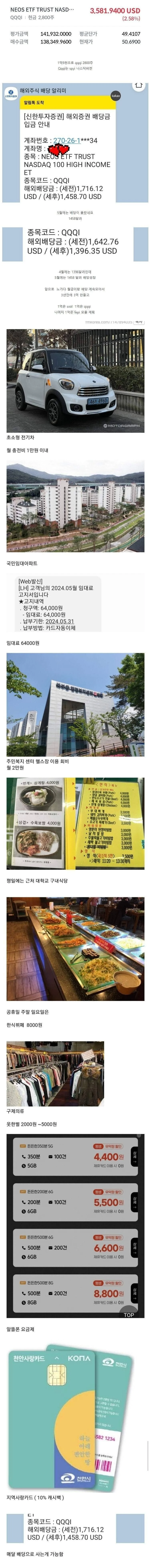 2억으로 파이어족 근황 ㅋㅋ