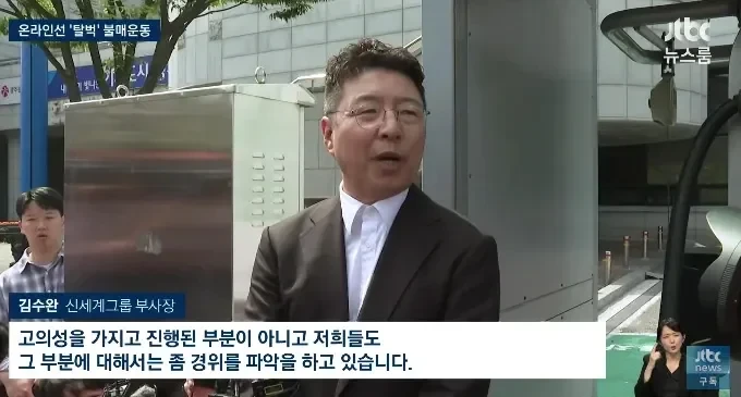 스타벅스 측, 고의성을 가지고 한게 아니다