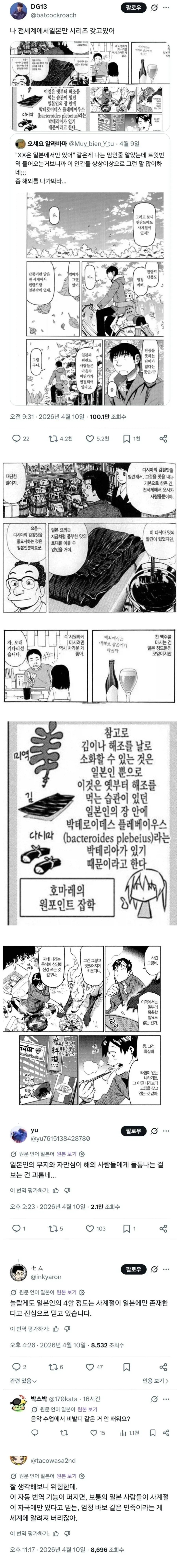 '전세계에서 일본만' 시리즈.jpg