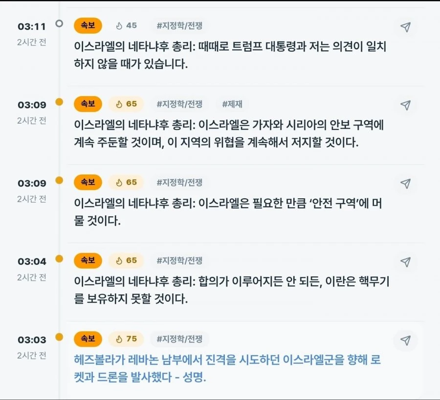 [속보] 망스라엘 도발