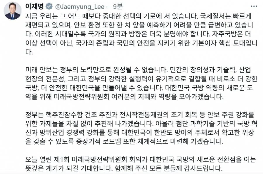 잼통령 SNS 떳내요.jpg