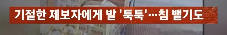 지게차로 떨어뜨려 기절시켰는데 장난이라는 사장