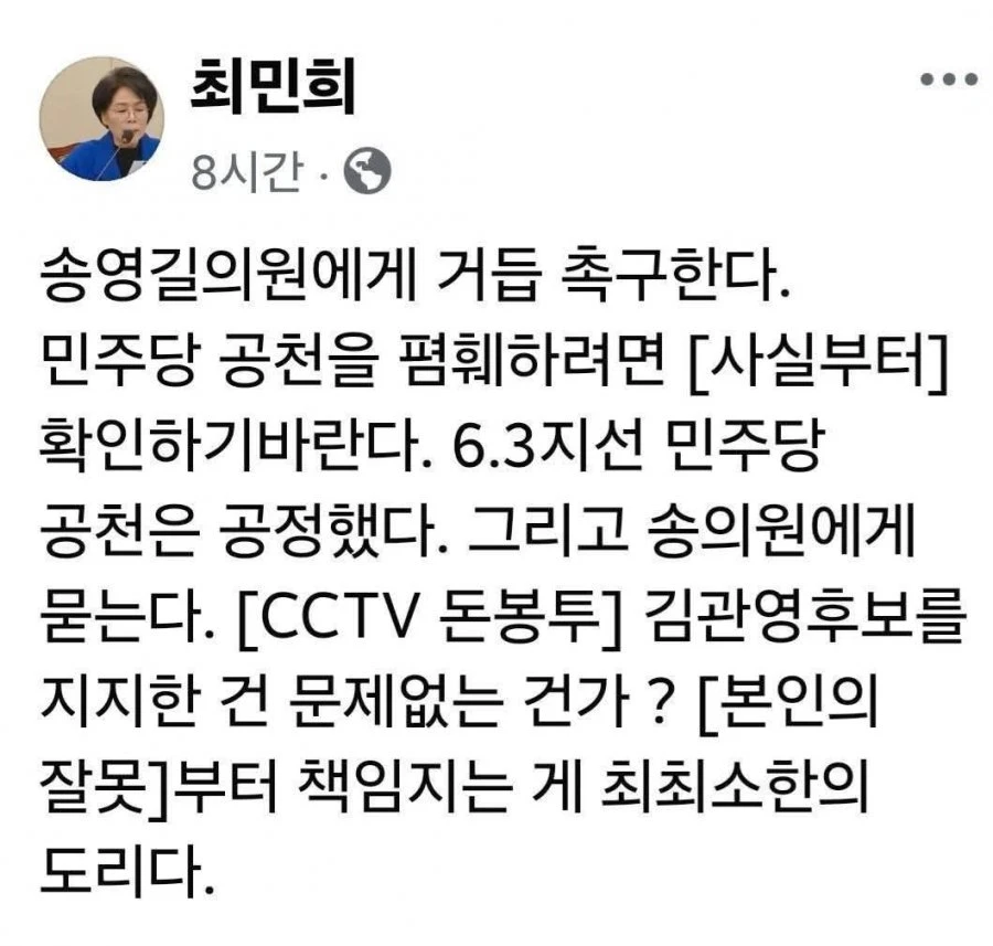 역시 최민희!! .jpg