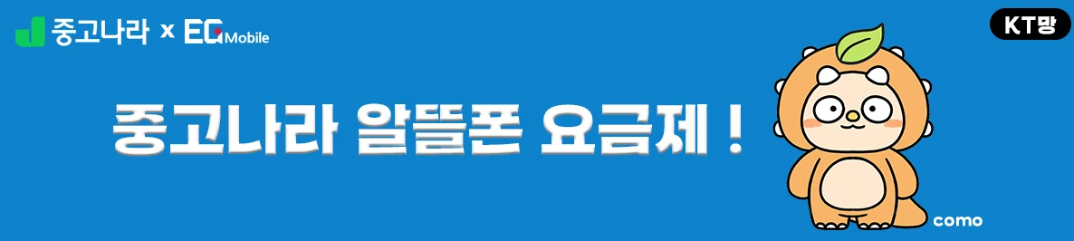 7개월간 4,730원 요금제: 20GB 데이터, 기본 통화 및 문자