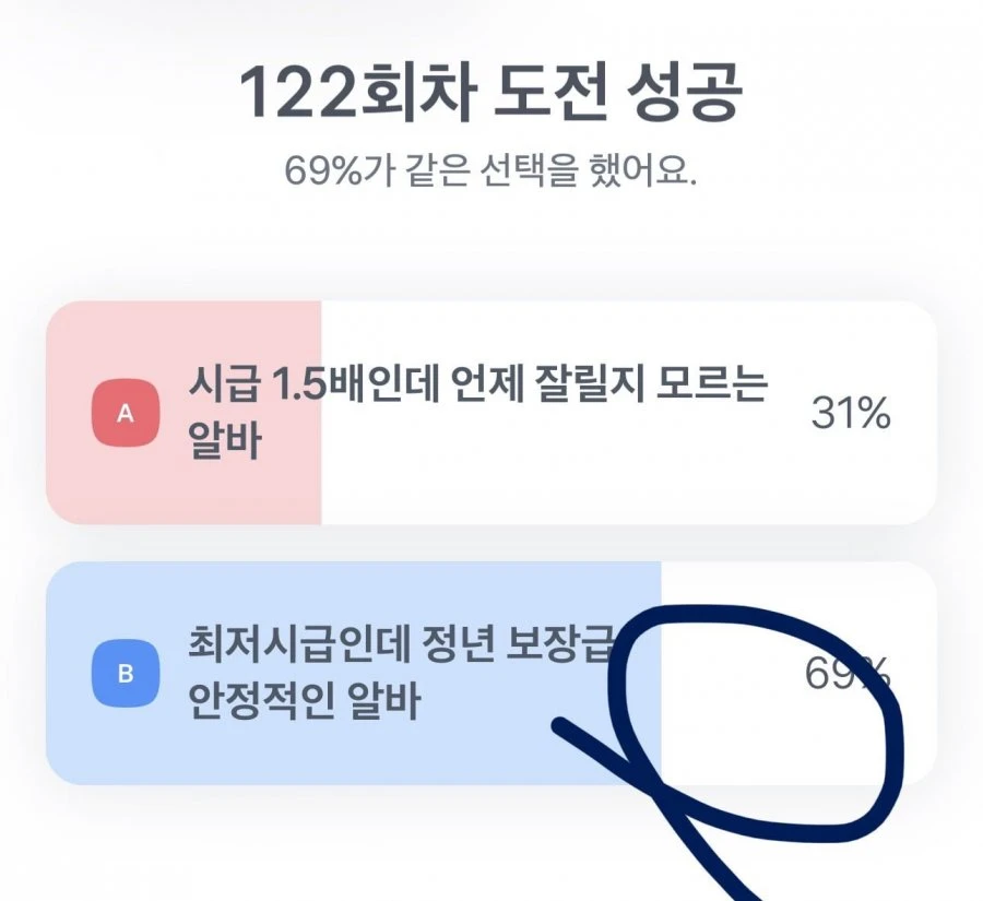 (토스) 260607 토스알바 밸런스게임 팀플전