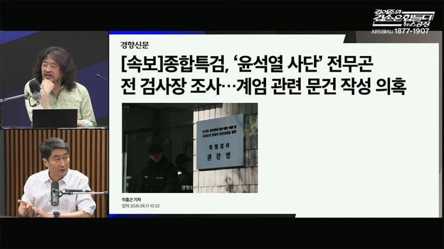심우정 구속 가능성 높아졌군요