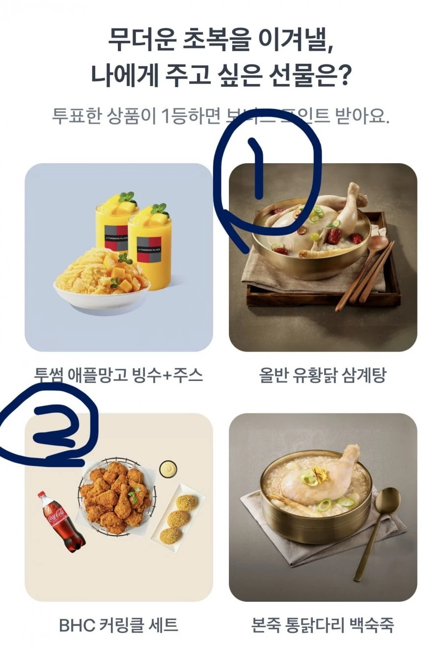 [토스] 260715 토스 두근두근 1등 찍기 팀플전(확정)