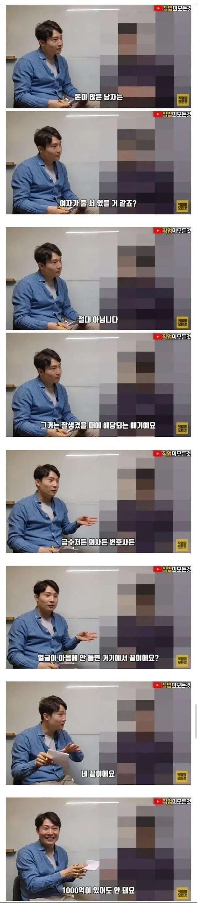 100억 자산가의 연애.jpg