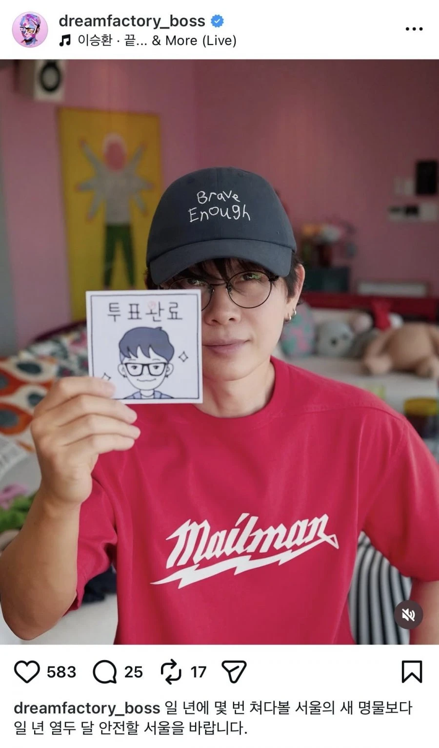 가수 이승환 투표 인증샷