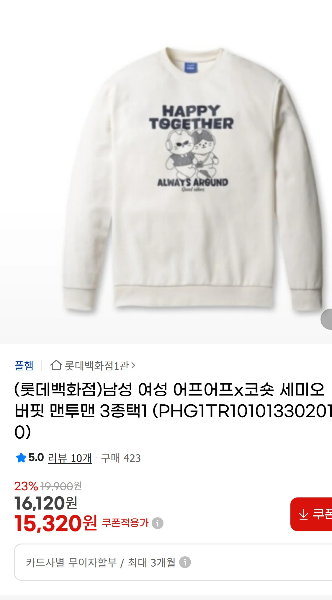 [지마켓](롯데백화점)남성 여성 어프어프x코숏 세미오버핏(16,120원)