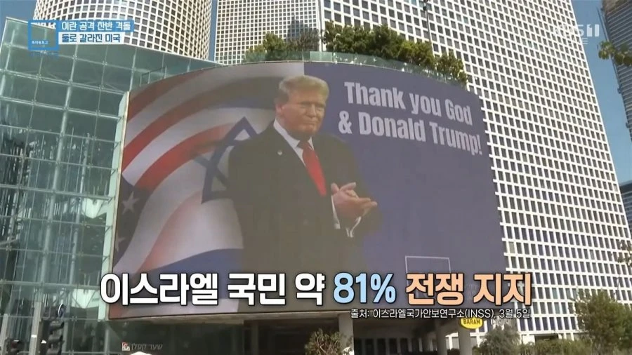 이스라엘 국민 전쟁 지지율