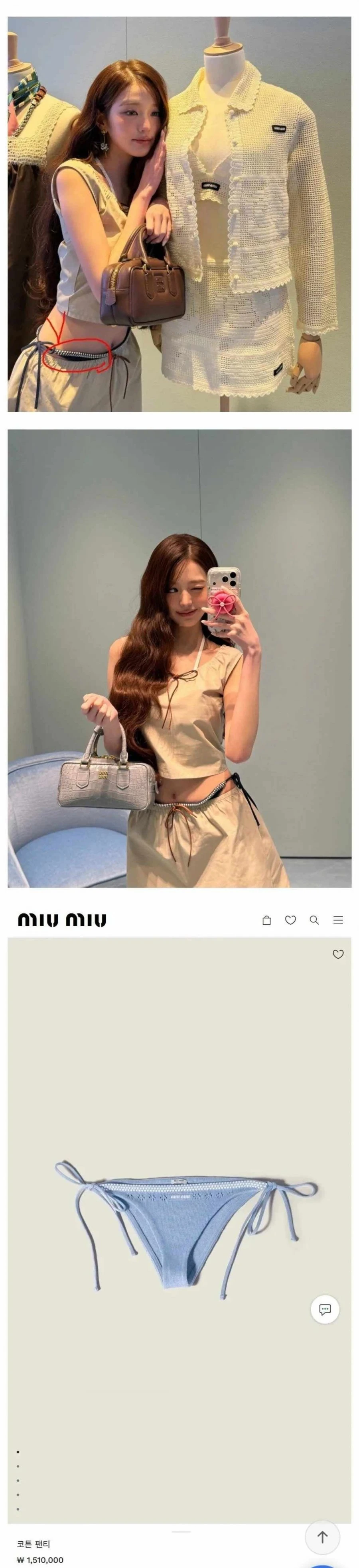 장원영 팬티 가격 ㄷㄷ.jpg