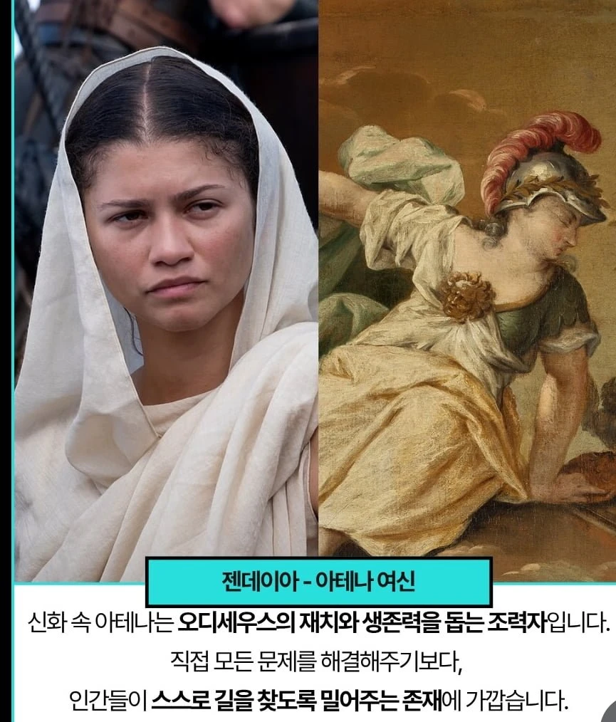 오디세이 아테네 여신근황 .jpg