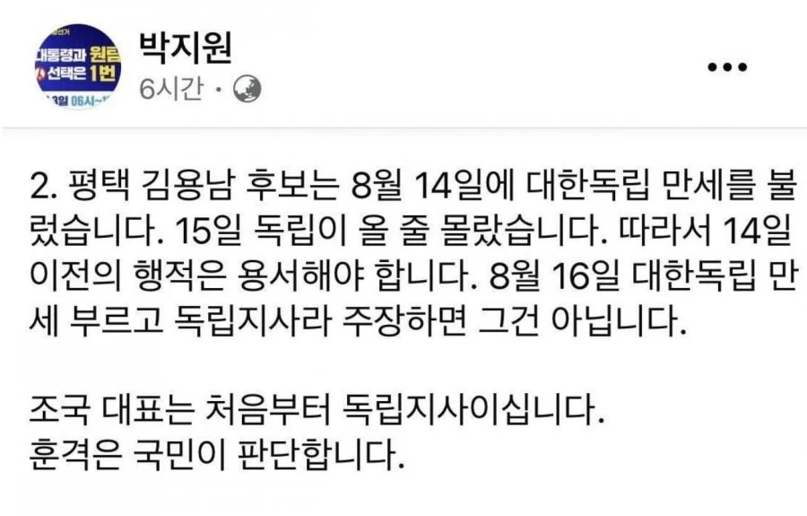 평택을에 대한 박지원 트윗