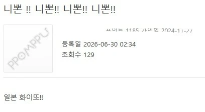 브라질 일본전 중계중 뽐뿌에 선넘은 일본 응원