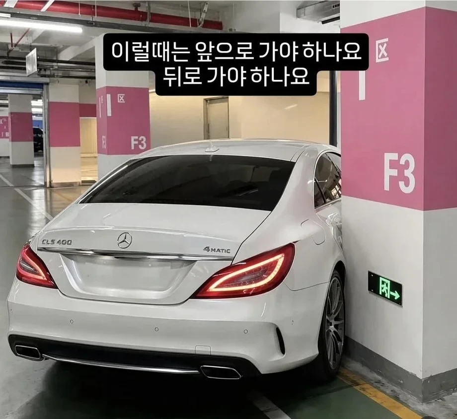 현재) 논란중인 앞으로간다 뒤로간다 ㄷㄷ.jpg