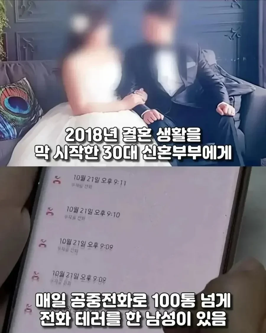 신혼부부를 2년간 괴롭힌 사람의 정체.jpg