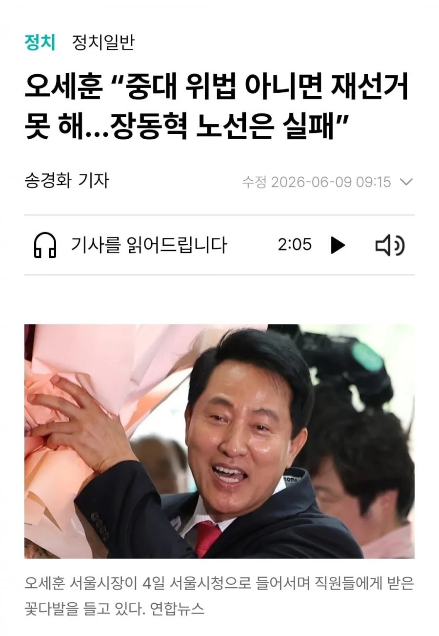 드디어 본색을 드러낸 오세훈 ㄷㄷ..jpg