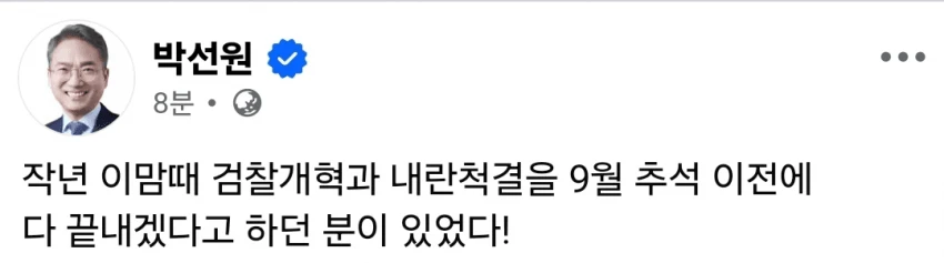 김민새 친구 박선원 근황