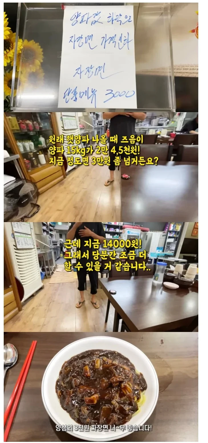 짜장면 가격 내린 이유 ㄷ
