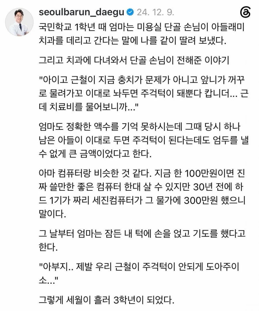 낭만 터지는 치과의사.jpg