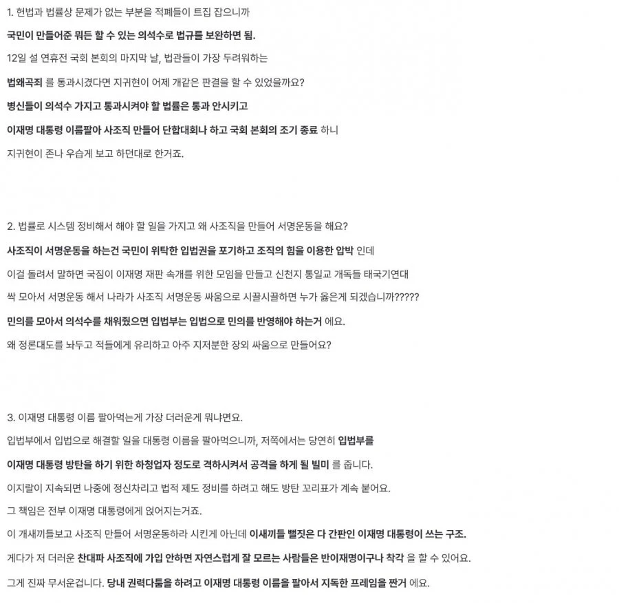 이재명 공소취하 모임이 극악한 이유.JPG