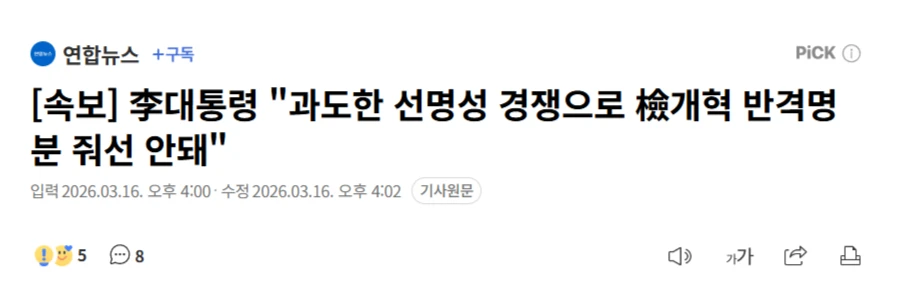 잼통령 속보 떳내요 .JPG