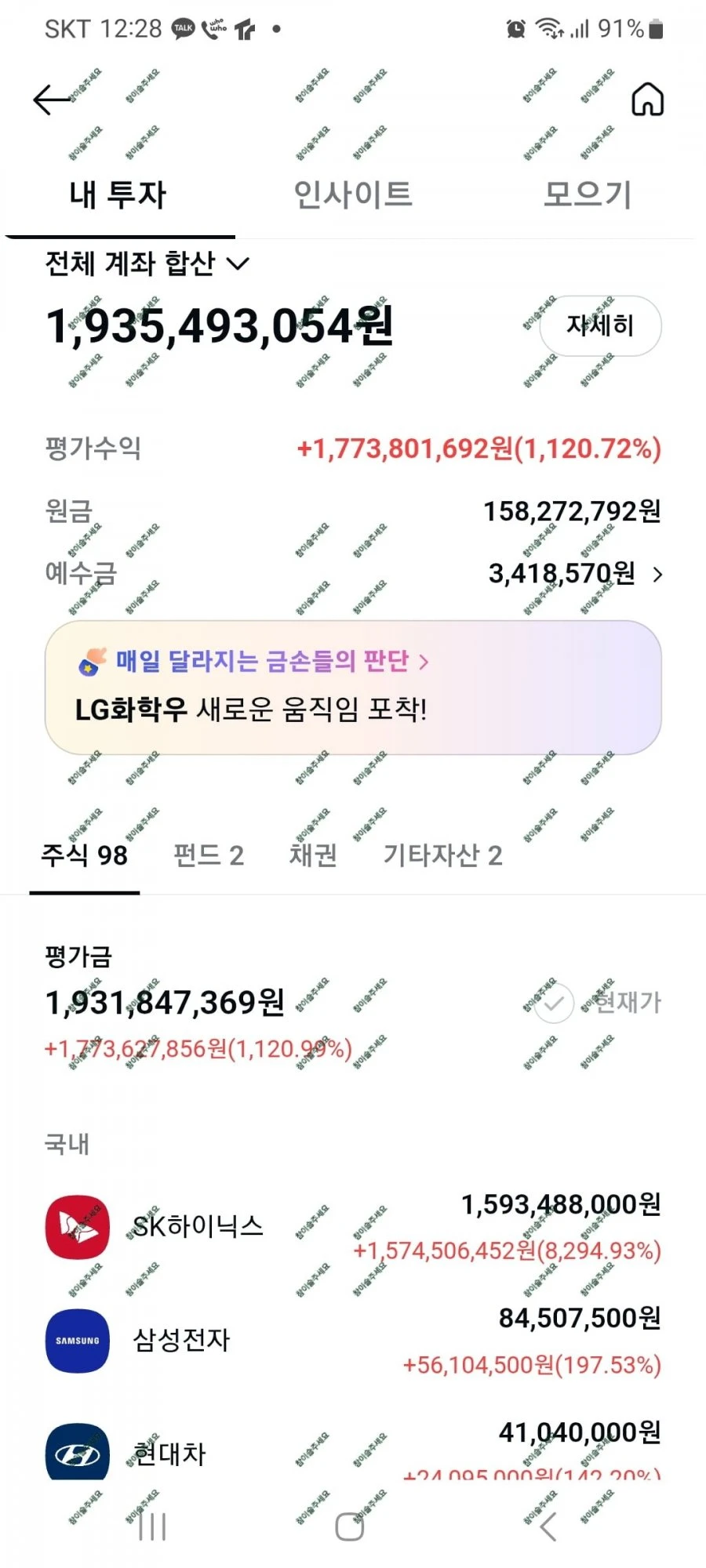 돈벌었다는 사람은 많은데 인증은 거의없다고 해서 하는 인증