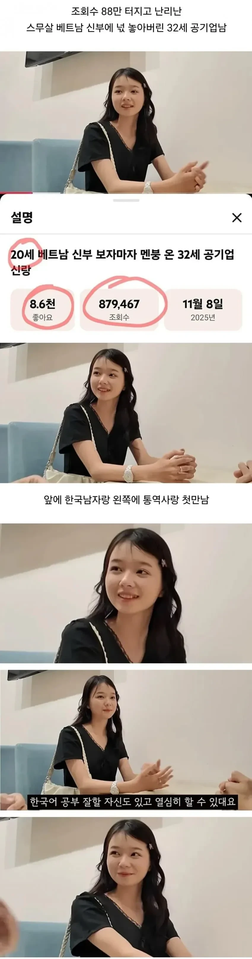 베트남에서 20살 존예녀 만난 공기업다니는 32살 한국 남자.jpg