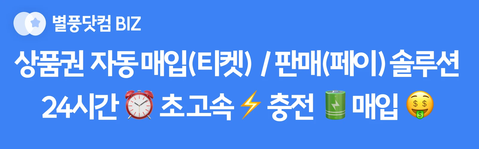 루나티켓 별풍닷컴