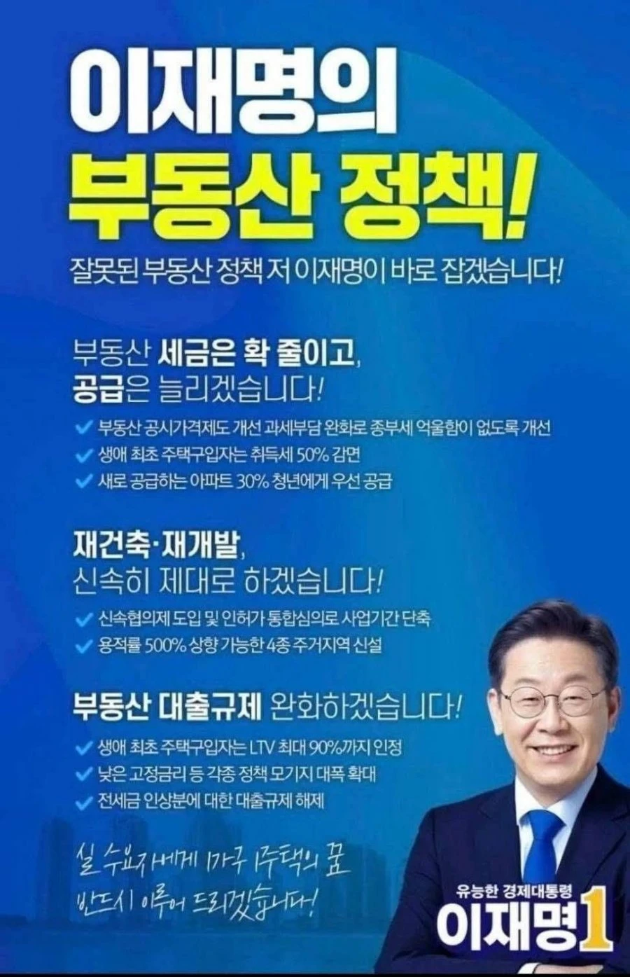 대통령 분당 아파트 매도 쇼. 아무 의미 없습니다.