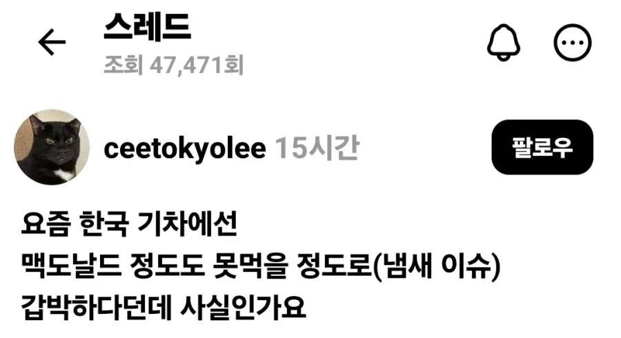 기차에서 음식 먹어도 된다 vs 안 된다
